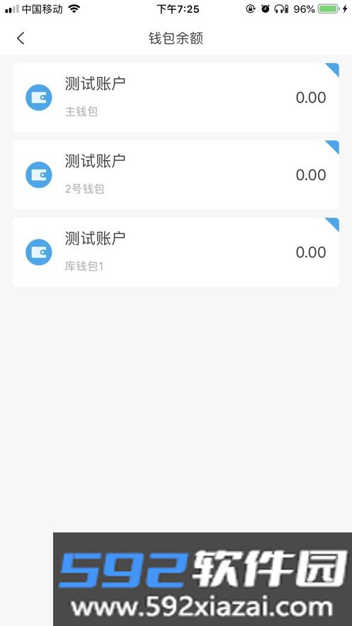 酒钢点点通手机版截图3
