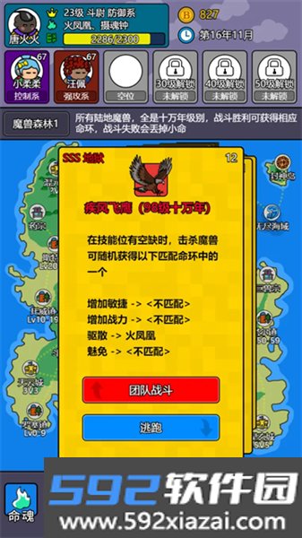 斗神大陆2最新版本截图1