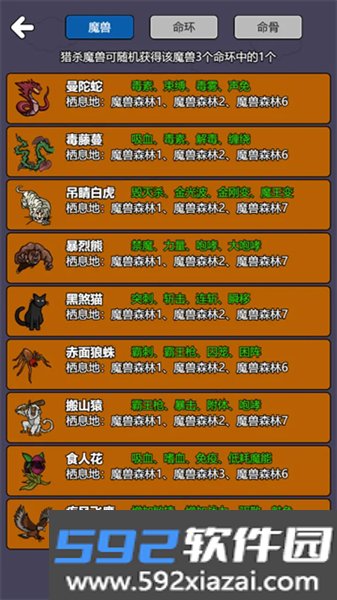 斗神大陆2最新版本截图3