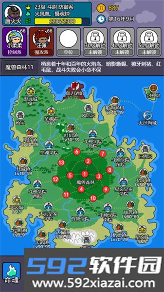 斗神大陆2最新版本截图4