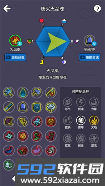 斗神大陆2最新版本截图5