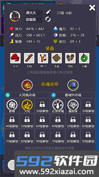 斗神大陆2最新版本截图6