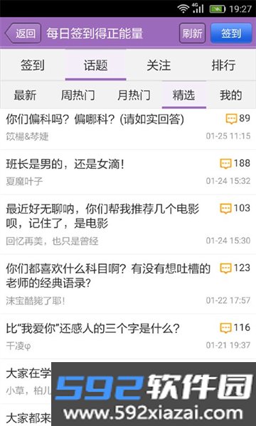 作文宝典最新版截图4