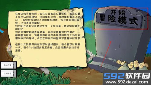 植物大战怪物派对
