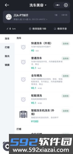 有车来app截图2