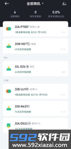 有车来app截图3