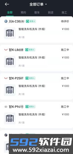 有车来app截图4