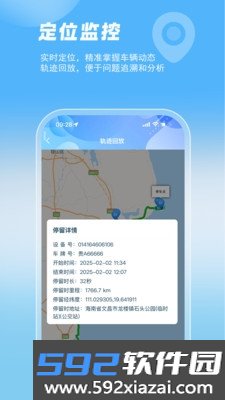 智管车截图3