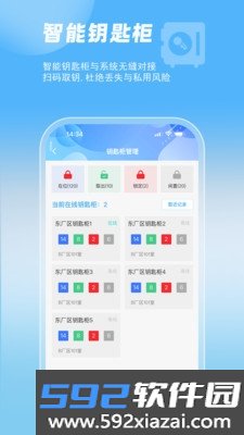 智管车截图5