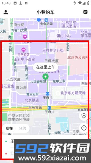 小巷约车