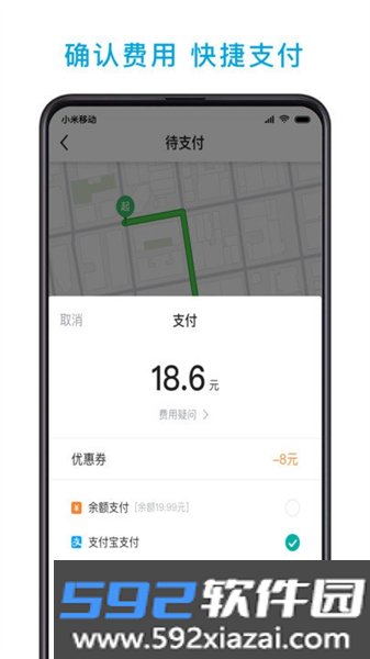 小巷约车最新版截图1