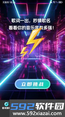 歌题大会