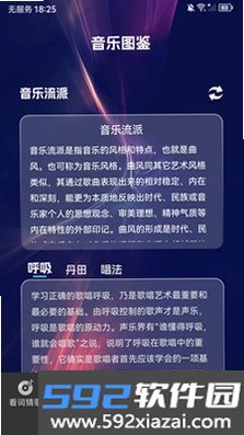 歌题大会截图4