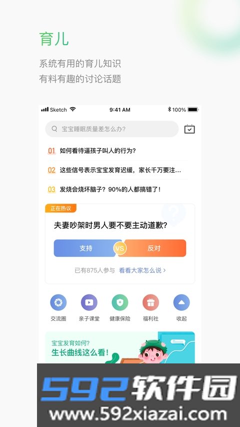 2026小豆苗疫苗助手