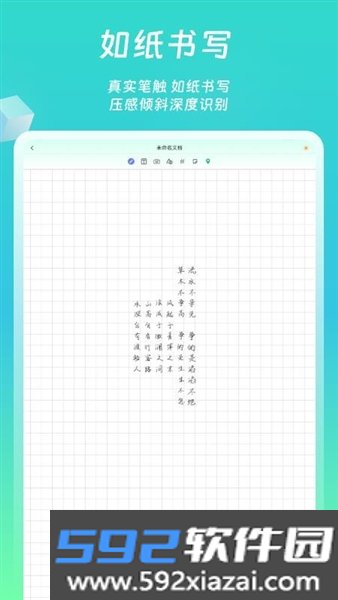 熊猫笔记app
