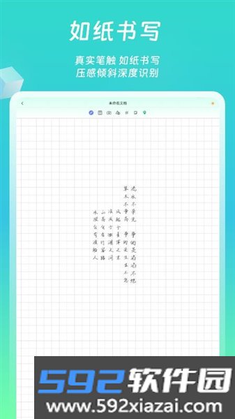熊猫笔记app截图2