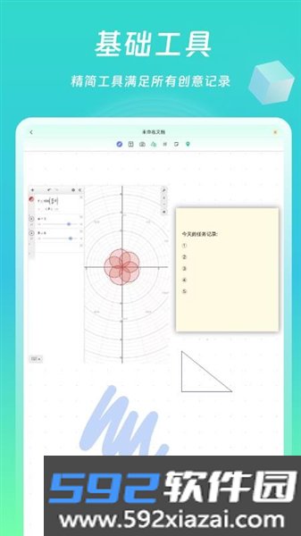 熊猫笔记app截图3