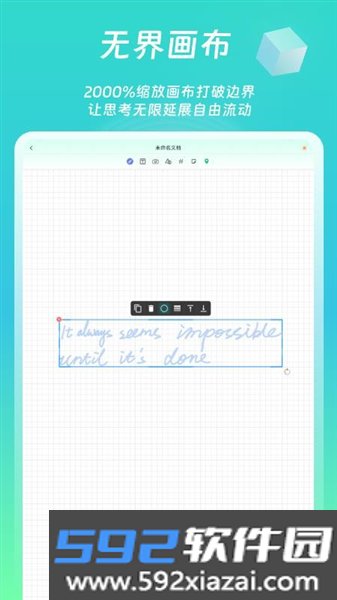 熊猫笔记app截图4