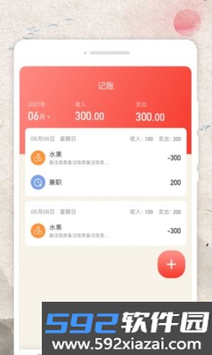掌上日历宝app截图2