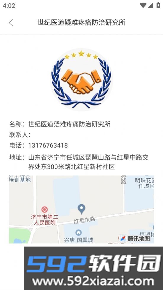 世纪医养公社智慧养老截图1