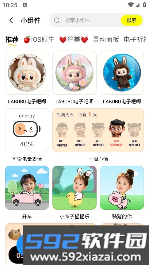 万能壁纸