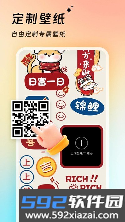 万能壁纸最新版截图1