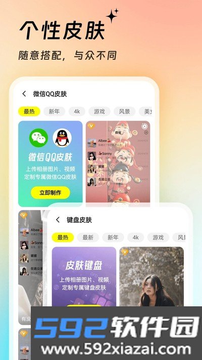 万能壁纸最新版截图2