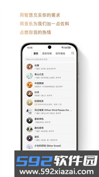 亦听音乐app截图4