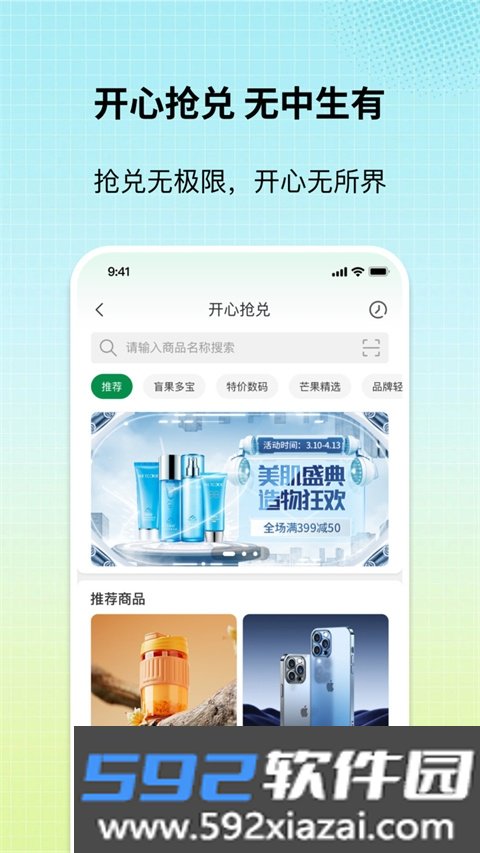 盲果盒子app官方版截图1