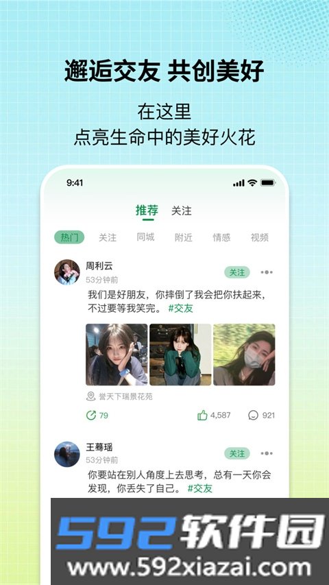 盲果盒子app官方版截图2