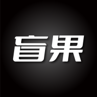 盲果盒子app官方版