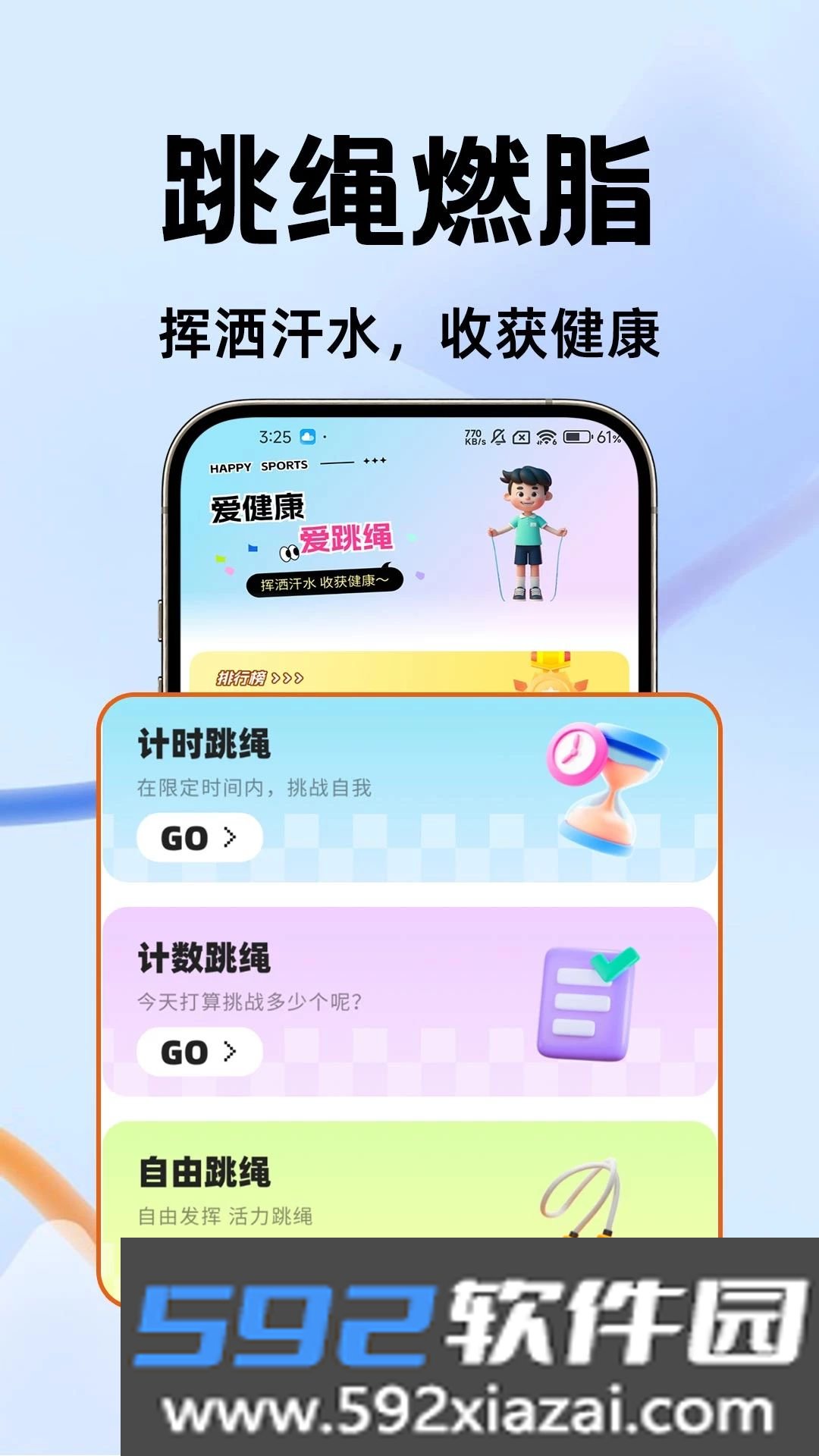 AI体感切水果运动