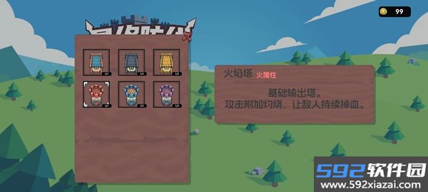 最终防线三面防守手机版截图3