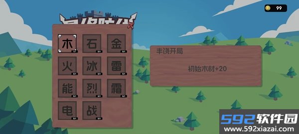 最终防线三面防守手机版截图4