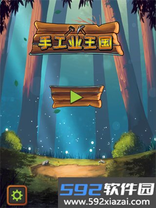 手工业王国汉化版下载截图0