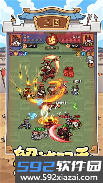 神将风云官方正版截图2
