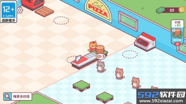 猫咪披萨店游戏截图2