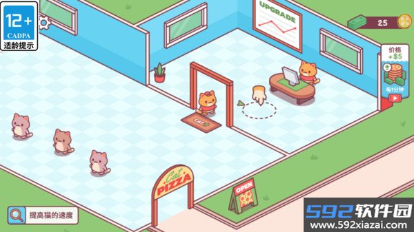 猫咪披萨店游戏截图4