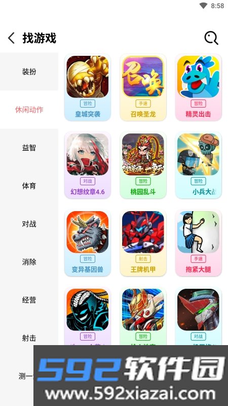 白鲸小游戏乐园
