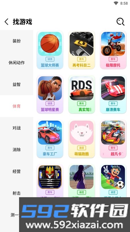 白鲸小游戏乐园截图2