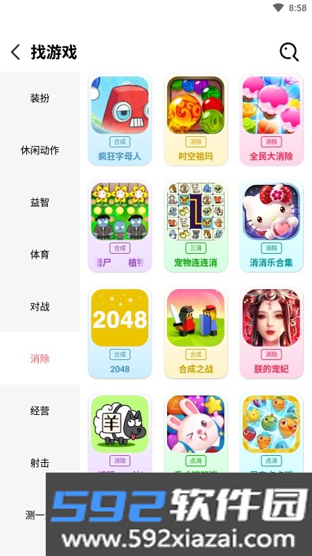 白鲸小游戏乐园截图3