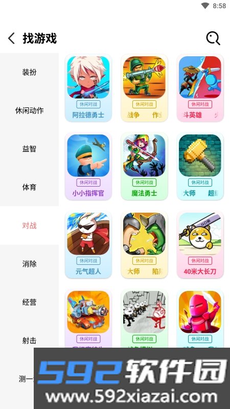 白鲸小游戏乐园截图4