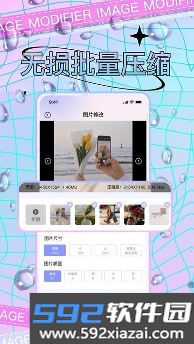 照片修改app
