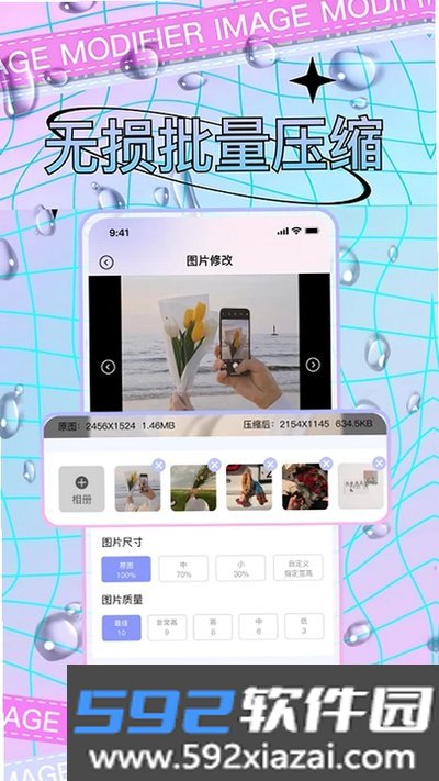照片修改app官方版截图2