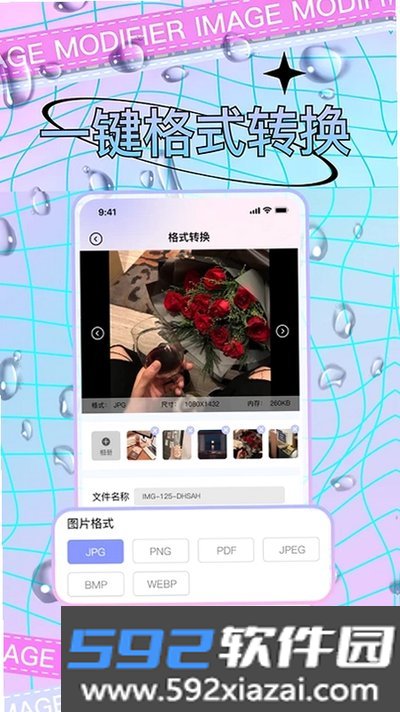 照片修改app官方版截图3