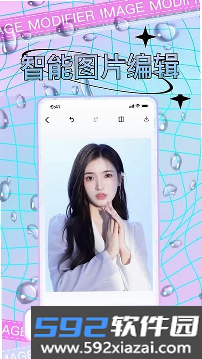照片修改app官方版截图4
