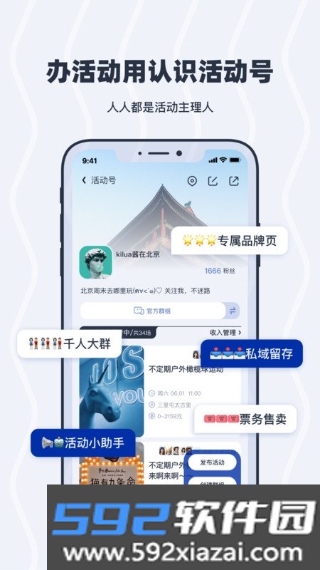 认识社交平台截图3