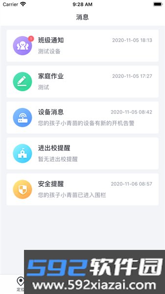 青苗电子学生证官方版截图2