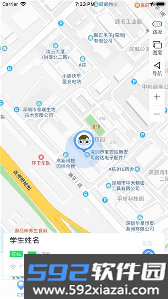 青苗电子学生证官方版截图3