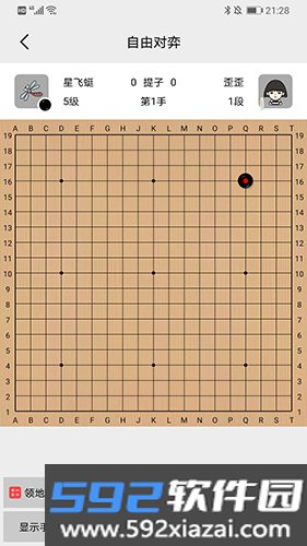 星阵围棋官方版截图1